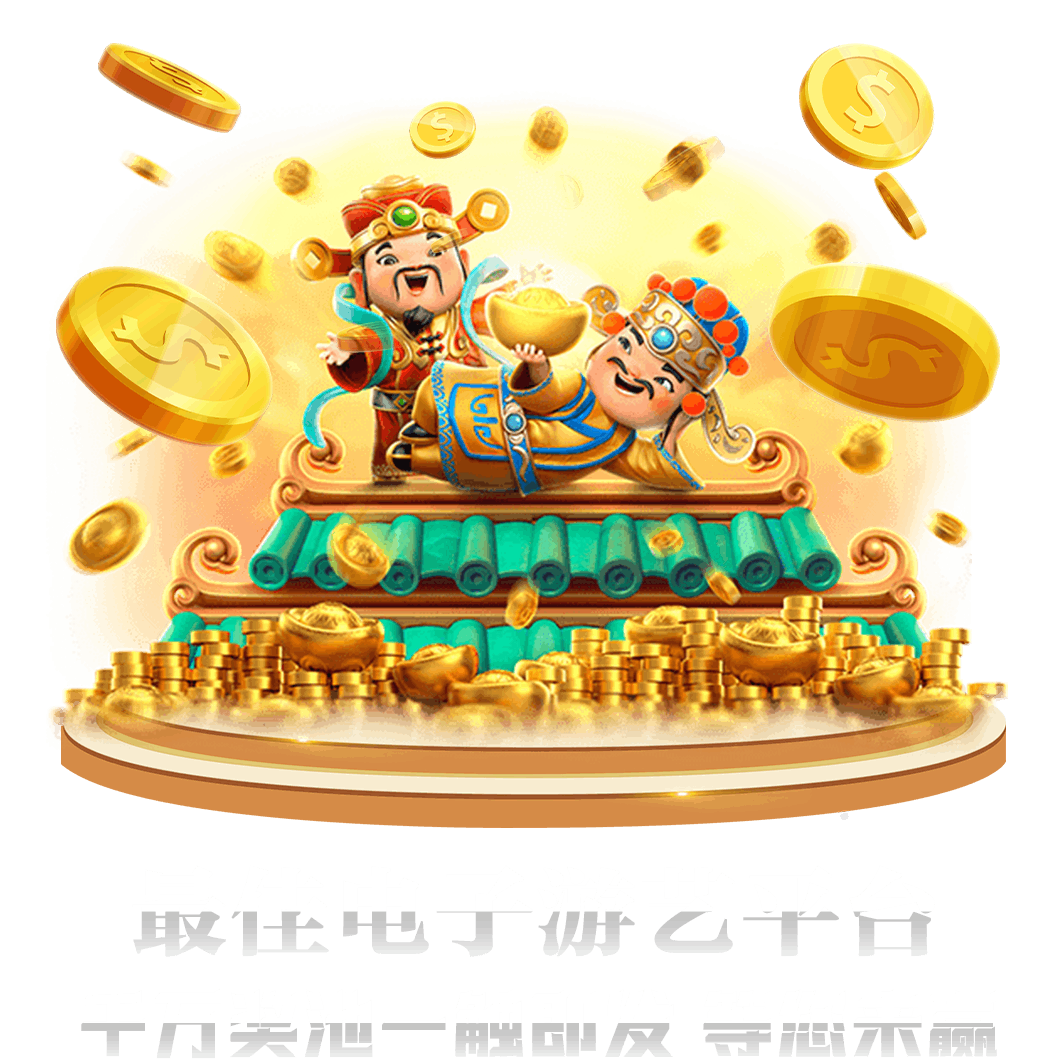全网顶级娱乐投注平台